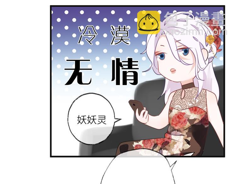 番外 这只吸血鬼！24
