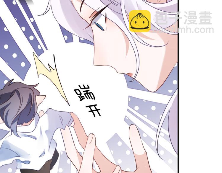番外 这只吸血鬼！26