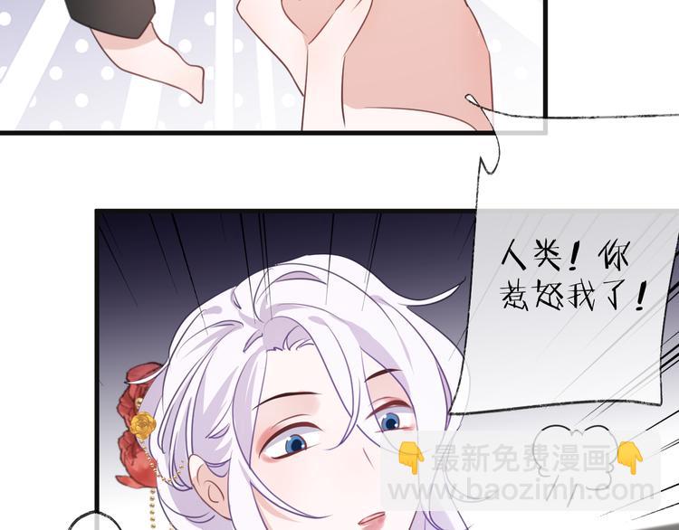 番外 这只吸血鬼！27