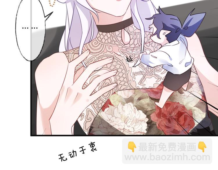 番外 这只吸血鬼！28