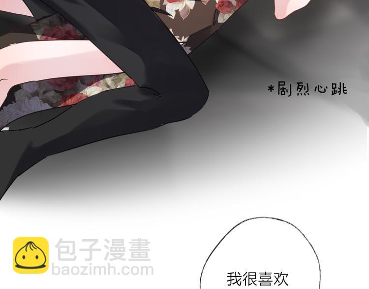 番外 这只吸血鬼！37