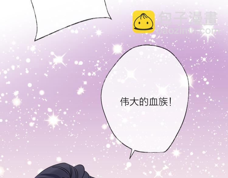 番外 这只吸血鬼！40