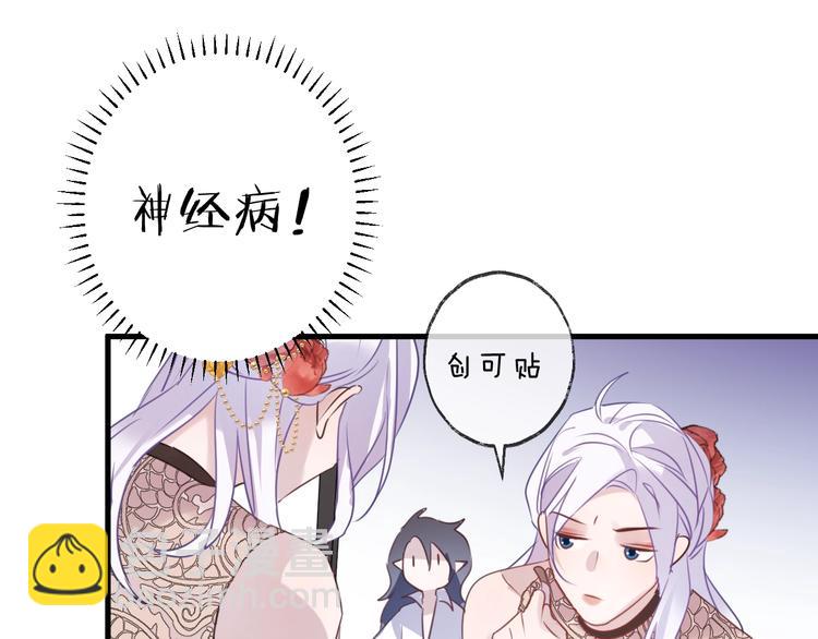 番外 这只吸血鬼！45