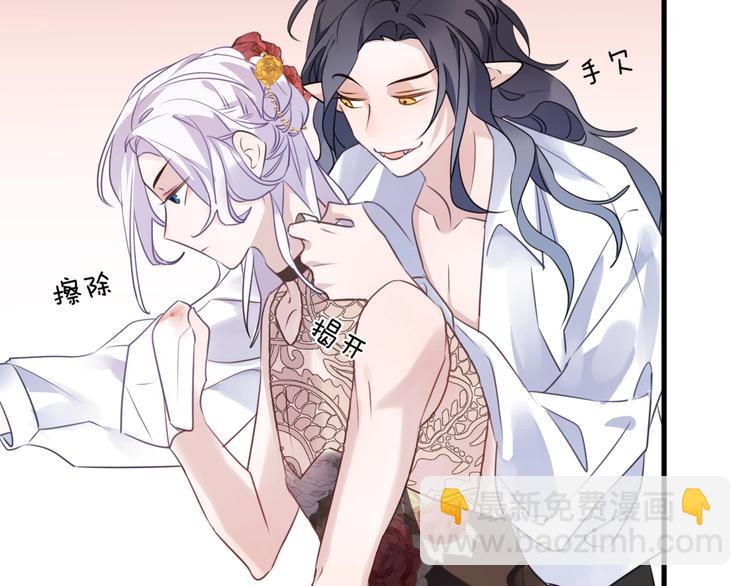 番外 这只吸血鬼！48