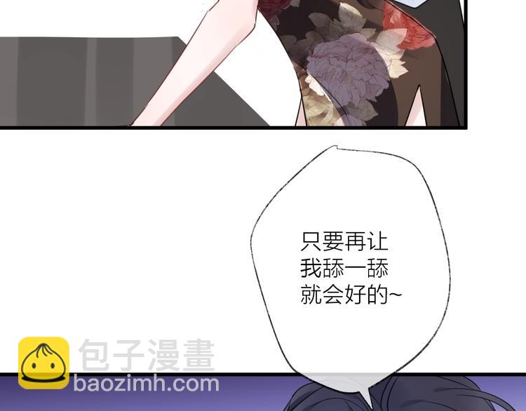 番外 这只吸血鬼！49