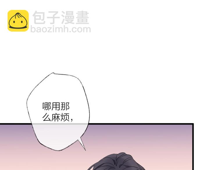 番外 这只吸血鬼！51