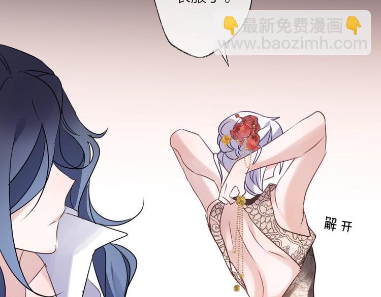 番外 这只吸血鬼！56