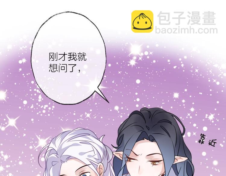 番外 这只吸血鬼！58