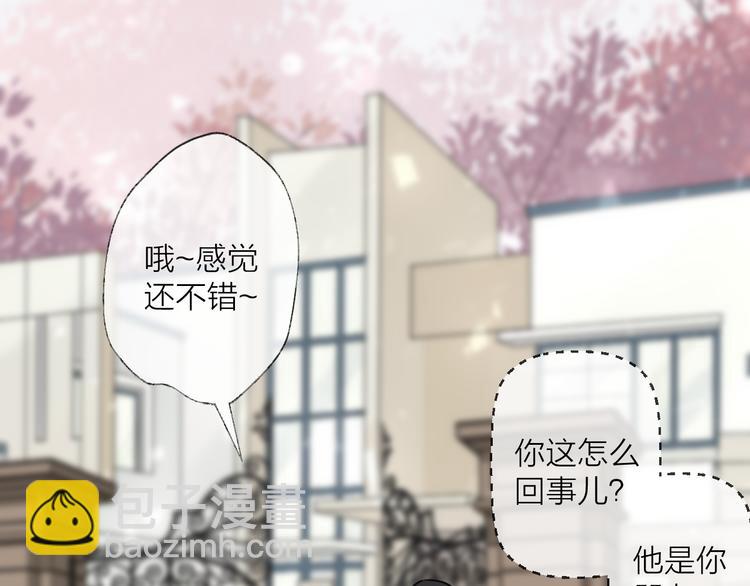 番外 这只吸血鬼！66