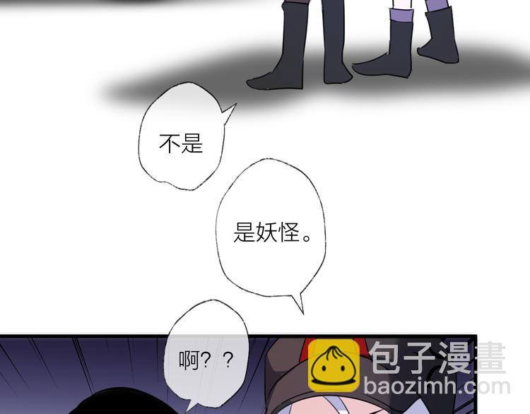 番外 这只吸血鬼！68