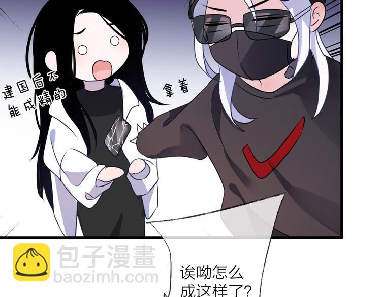 番外 这只吸血鬼！69