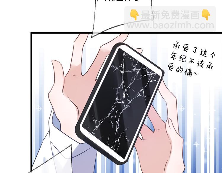 番外 这只吸血鬼！70