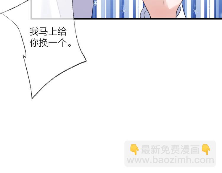 番外 这只吸血鬼！71