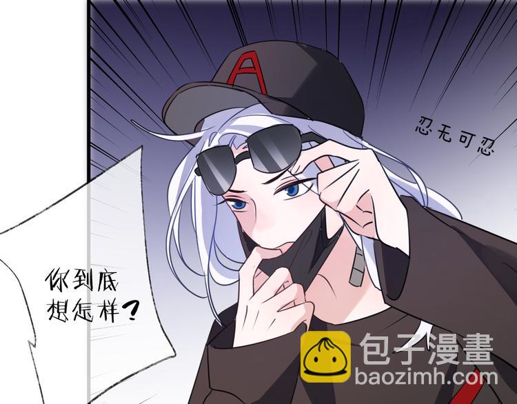 番外 这只吸血鬼！74