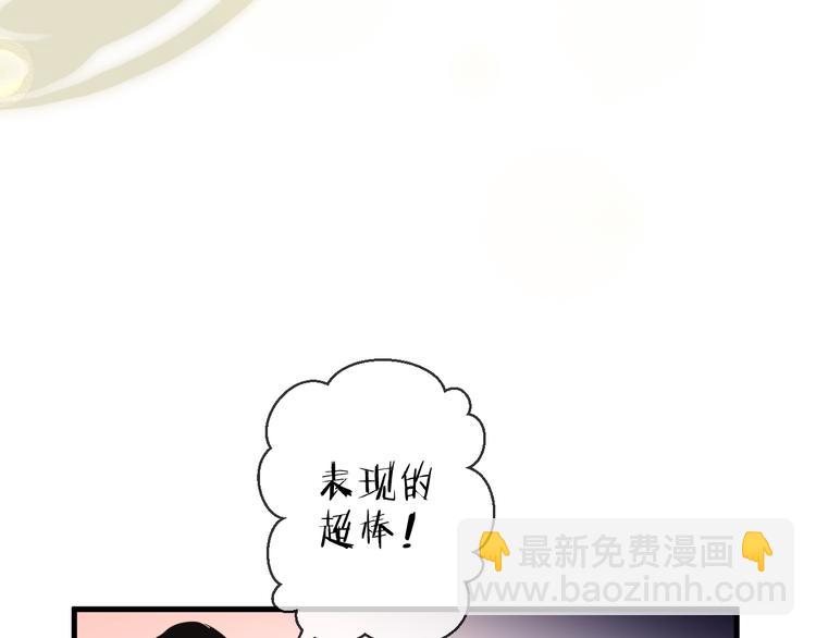 番外 这只吸血鬼！8