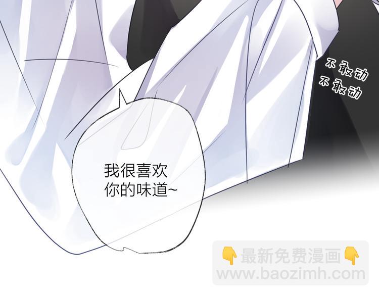 番外 这只吸血鬼！81