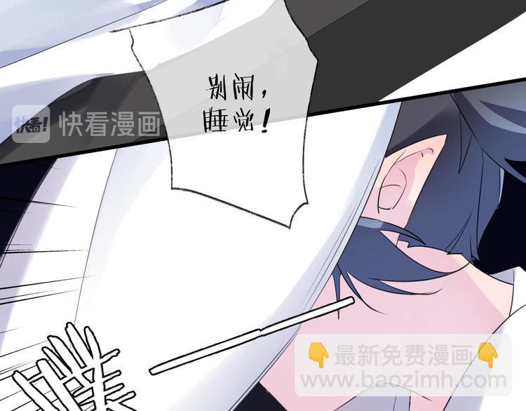 番外 这只吸血鬼！87