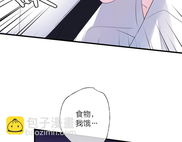 番外 这只吸血鬼！88