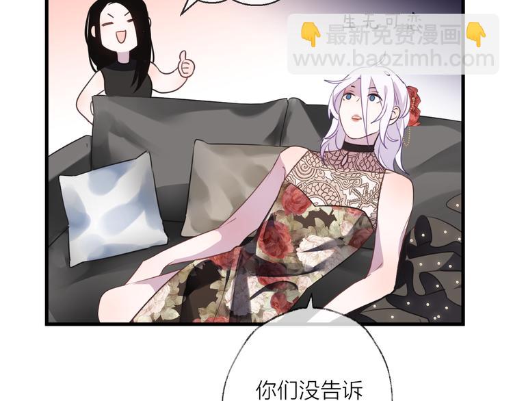 番外 这只吸血鬼！9