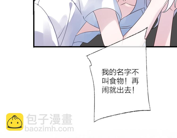 番外 这只吸血鬼！90