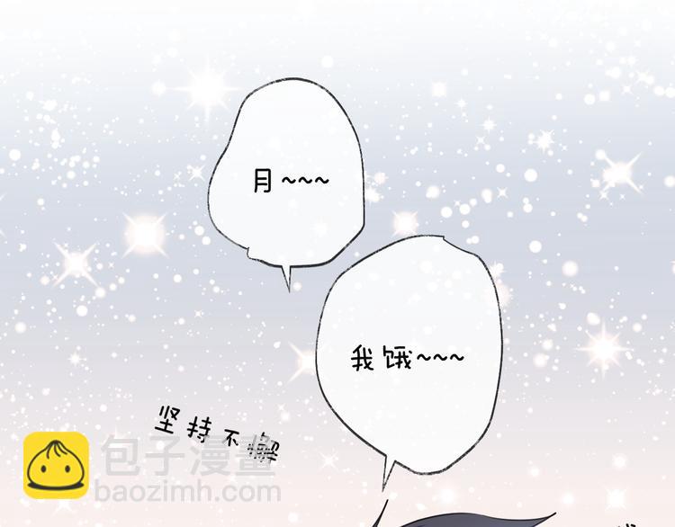 番外 这只吸血鬼！91