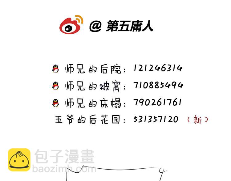 第67话 与爱有关（下）143