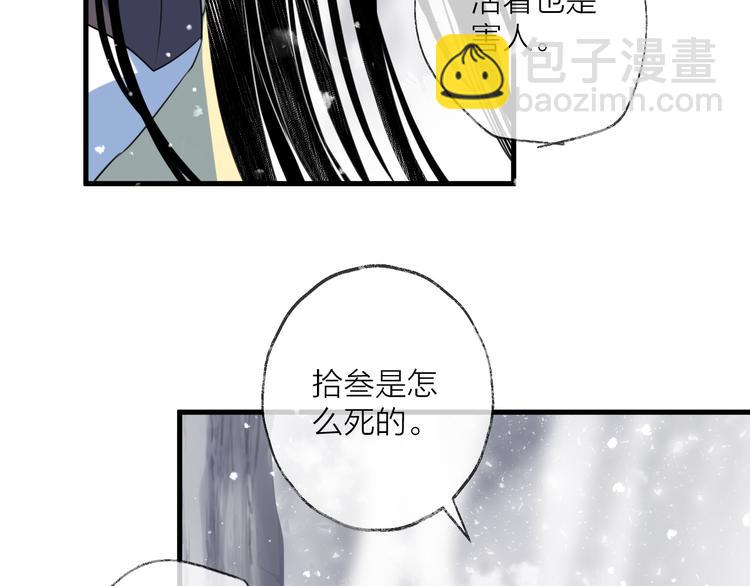 第70话 路漫漫72