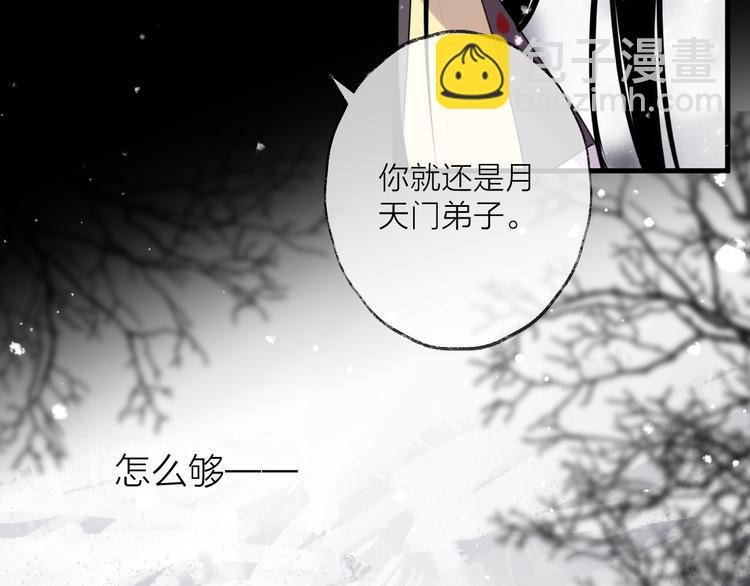 第70话 路漫漫88
