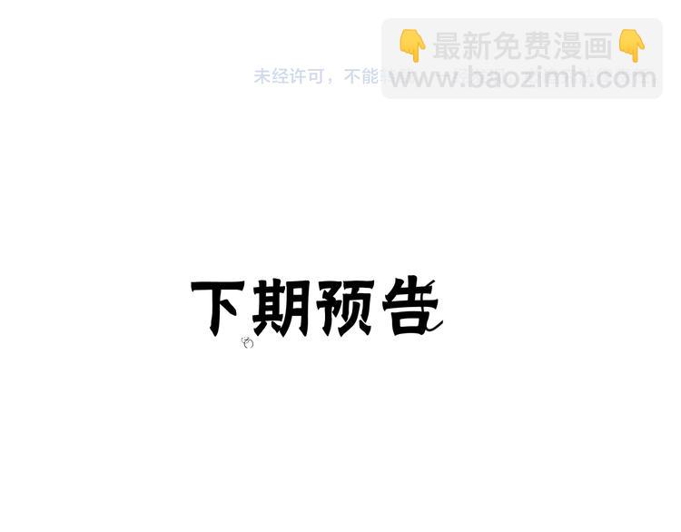 第73话 终局（上）109