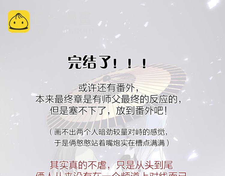 第74话 终局（下）175