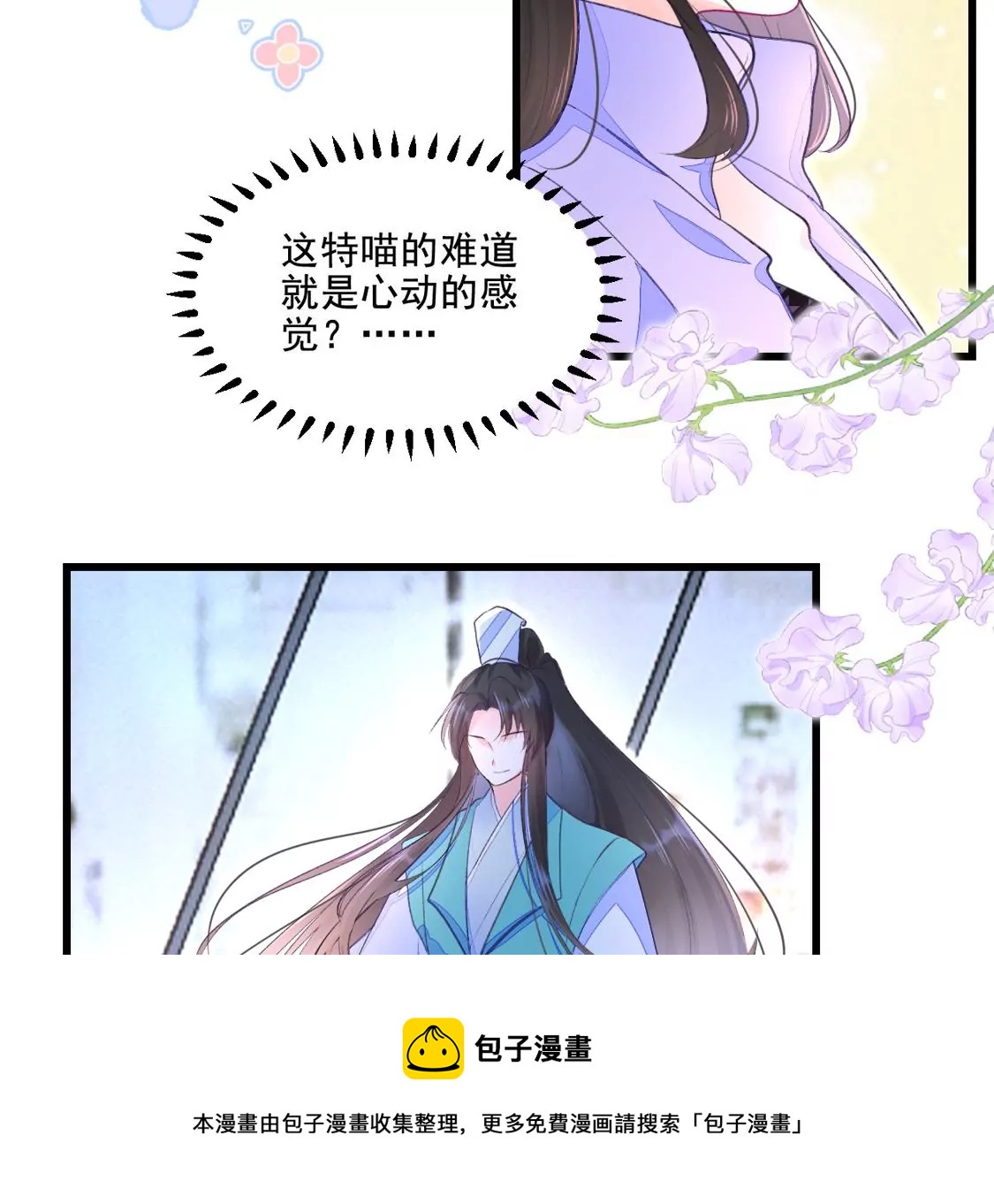 001 下凡的神仙想讹我顿火锅108