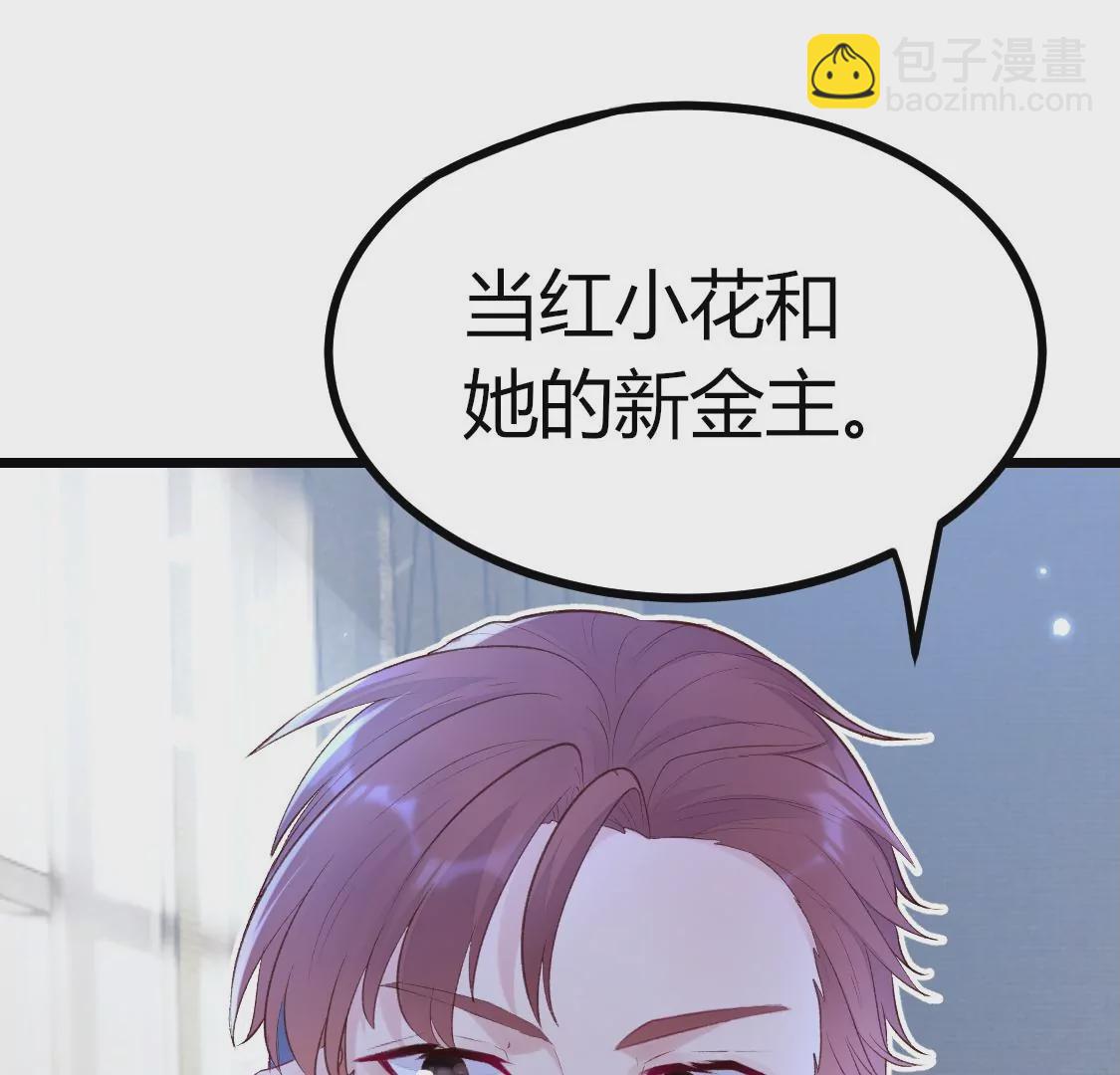 001 下凡的神仙想讹我顿火锅11