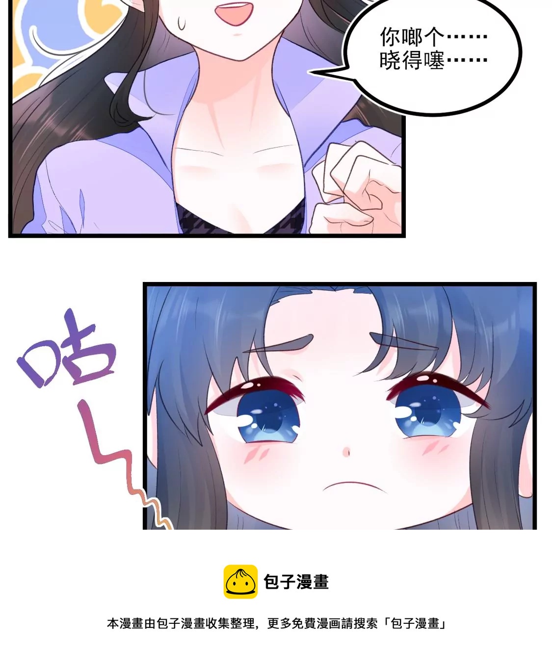 001 下凡的神仙想讹我顿火锅116