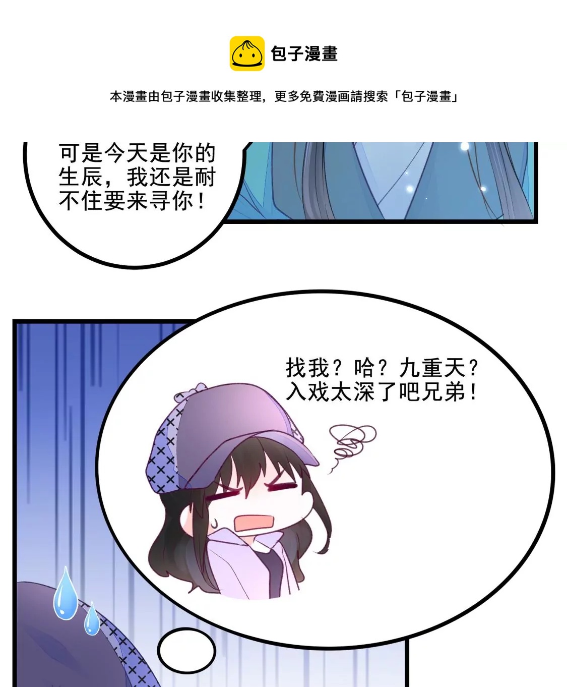 001 下凡的神仙想讹我顿火锅120