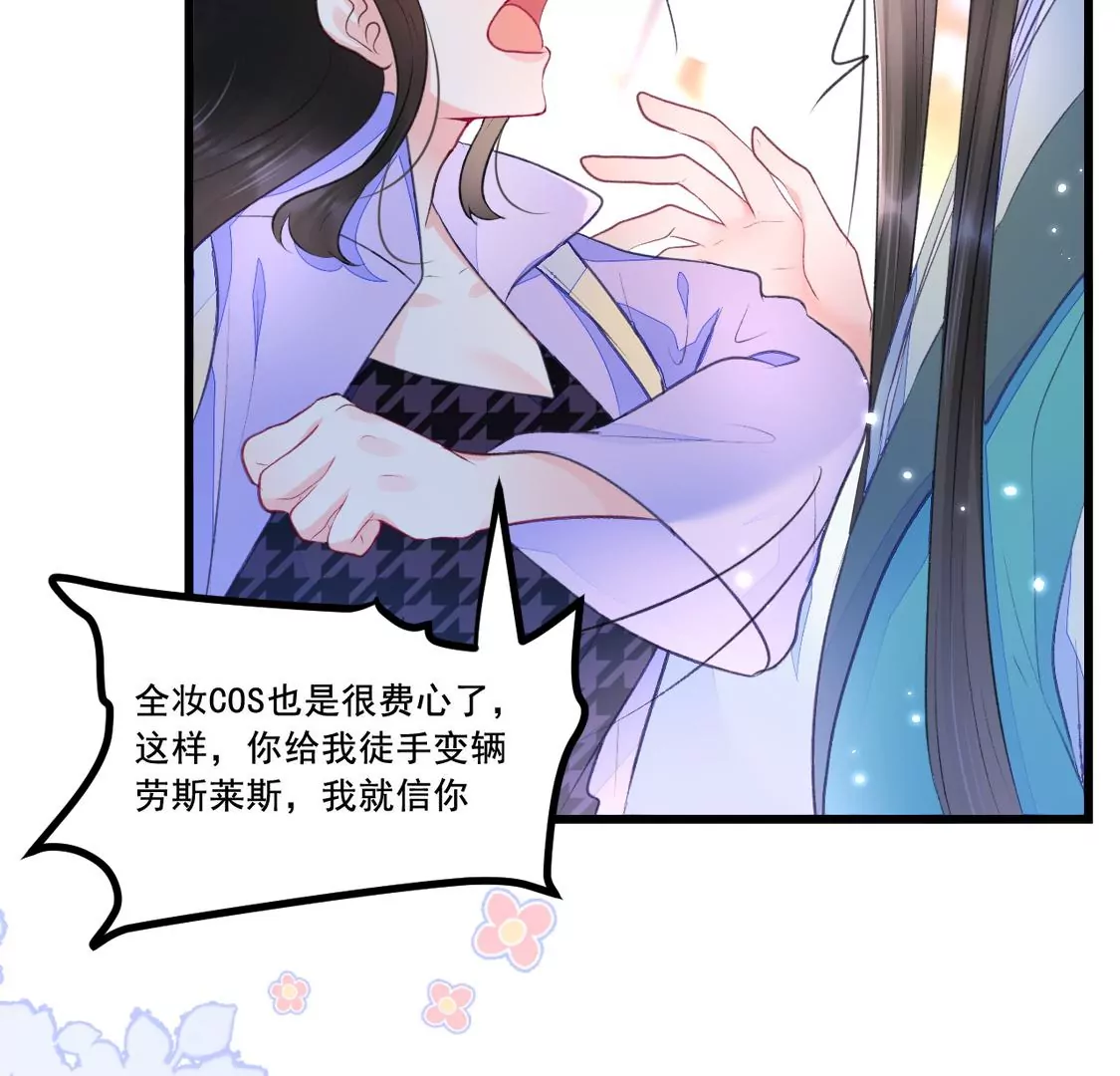001 下凡的神仙想讹我顿火锅122