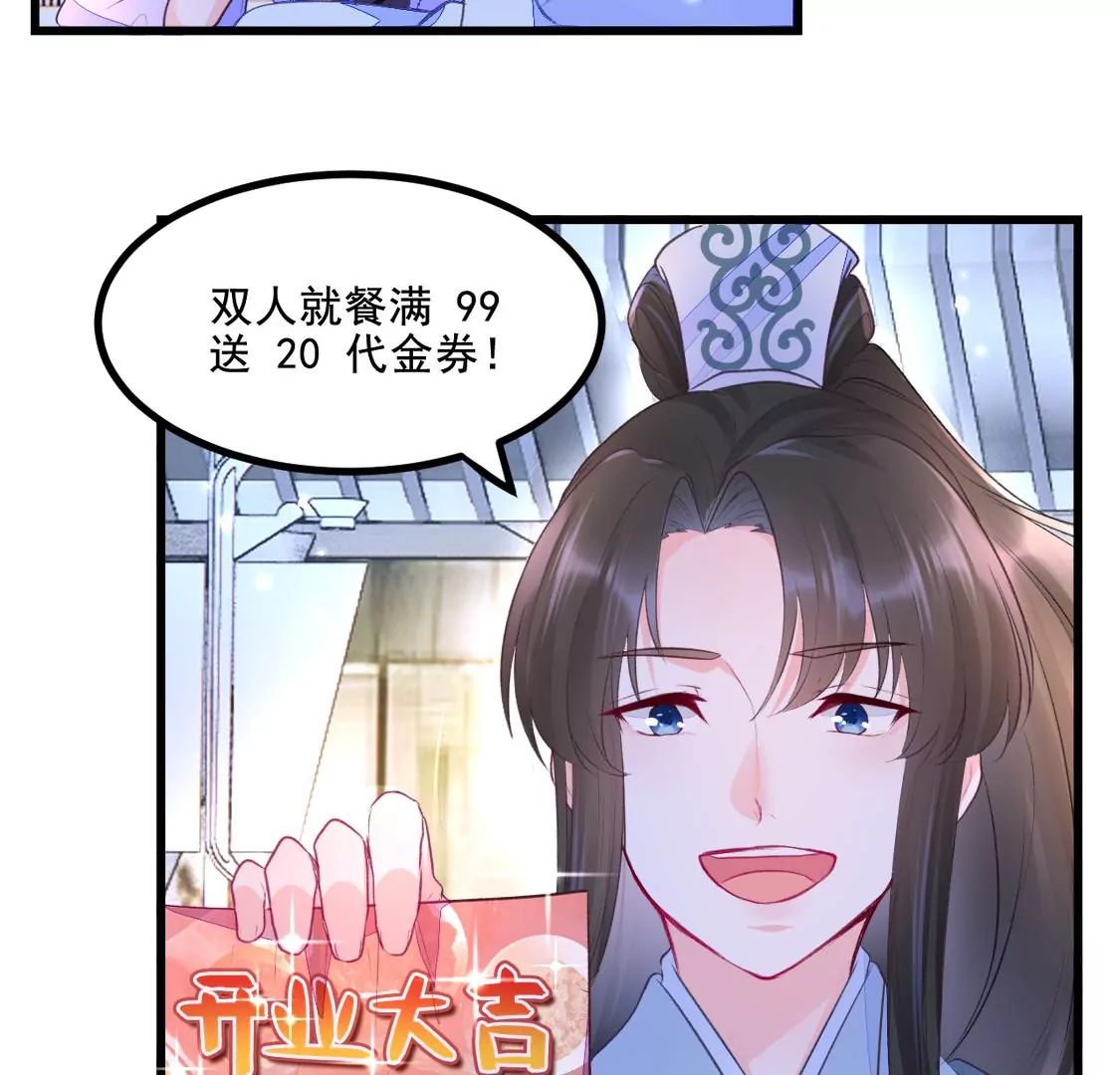 001 下凡的神仙想讹我顿火锅129