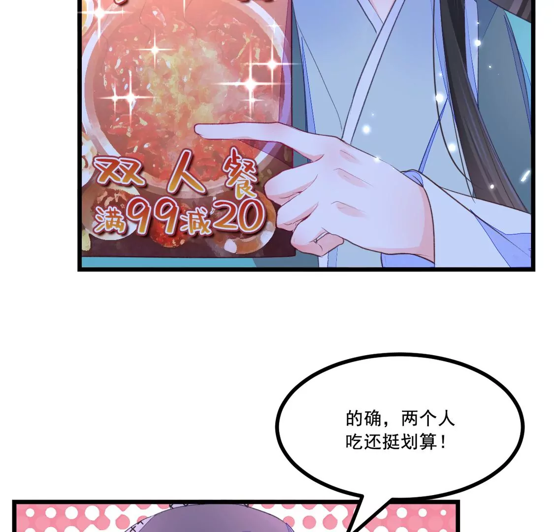 001 下凡的神仙想讹我顿火锅130