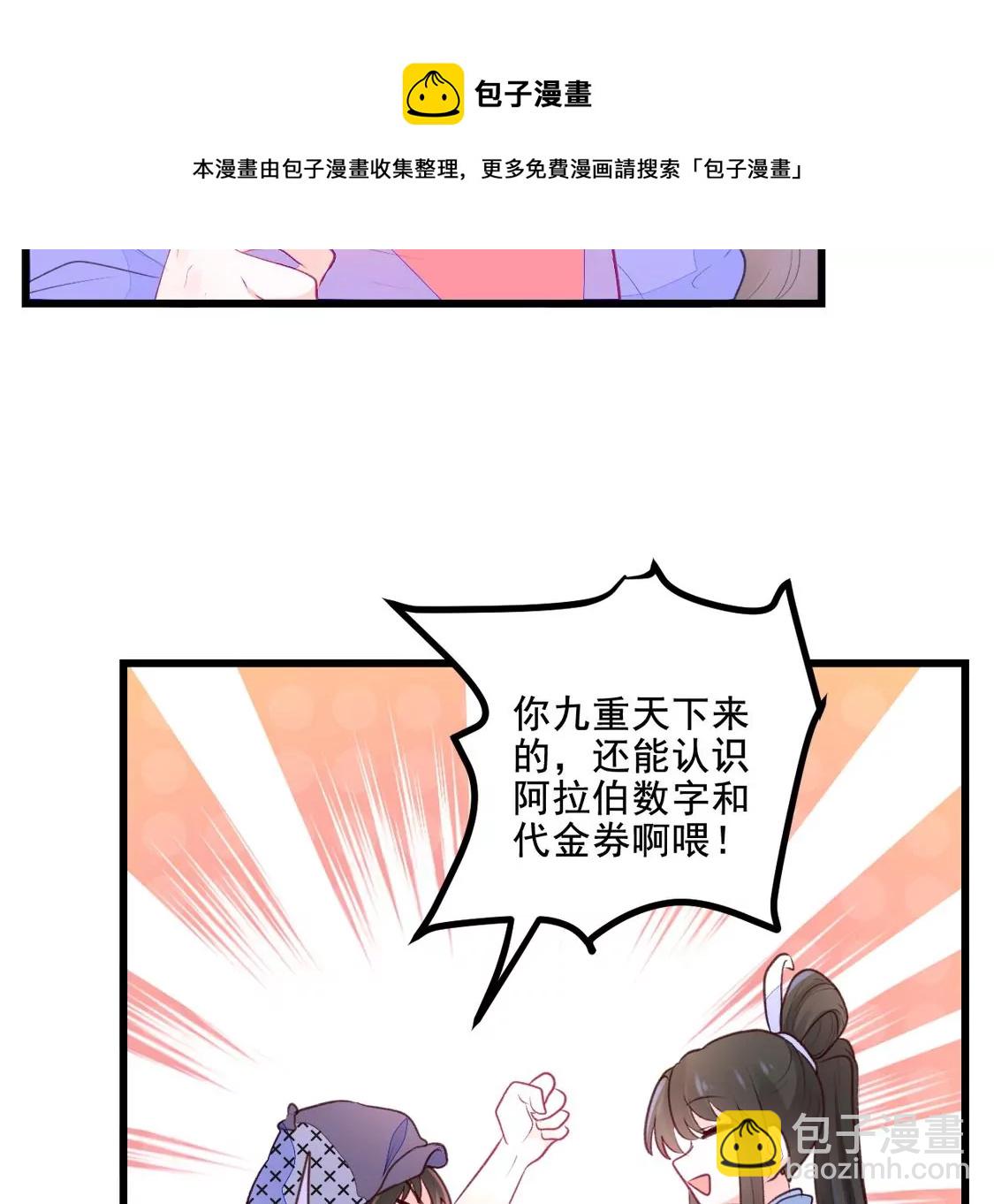 001 下凡的神仙想讹我顿火锅132