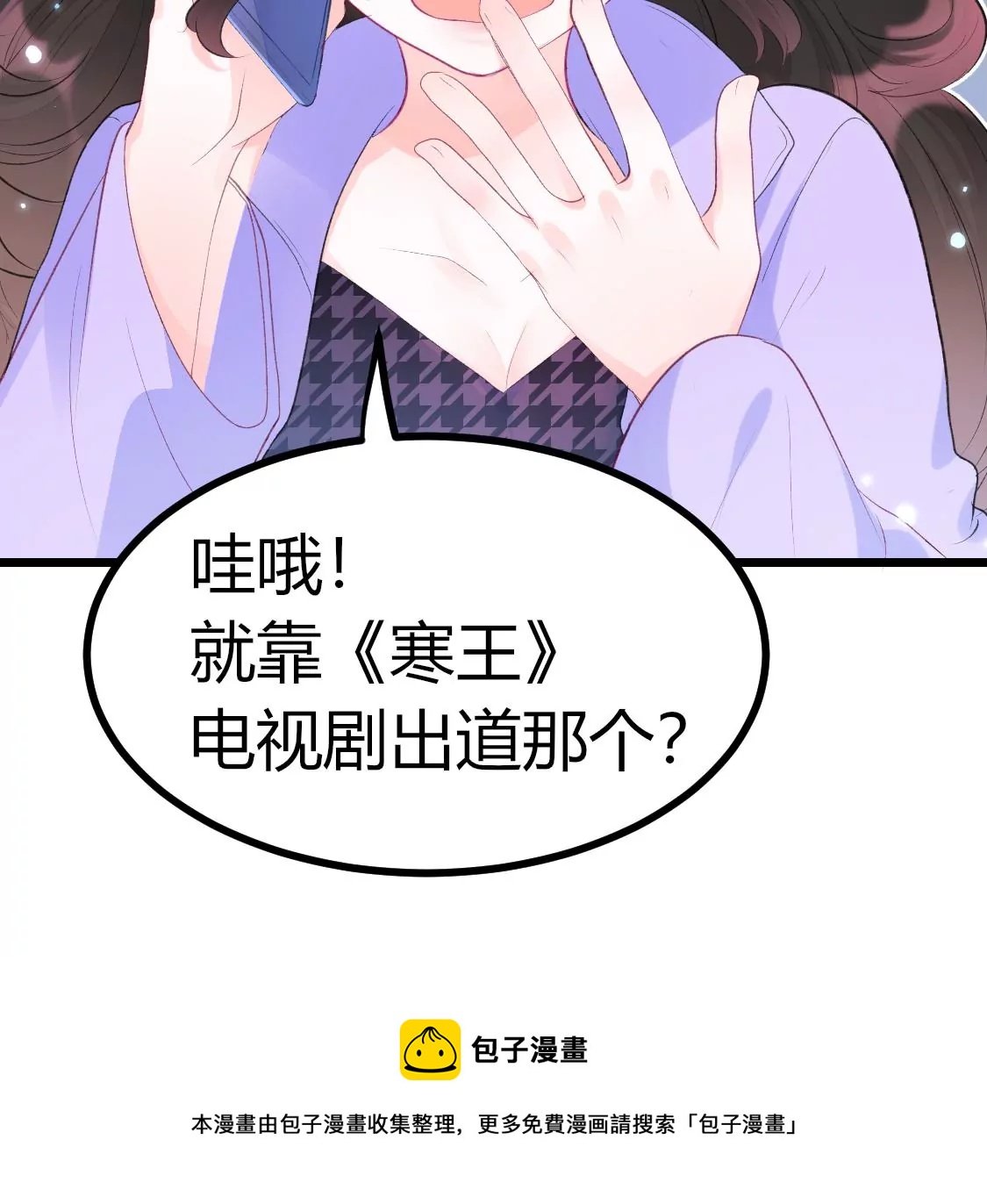 001 下凡的神仙想讹我顿火锅16