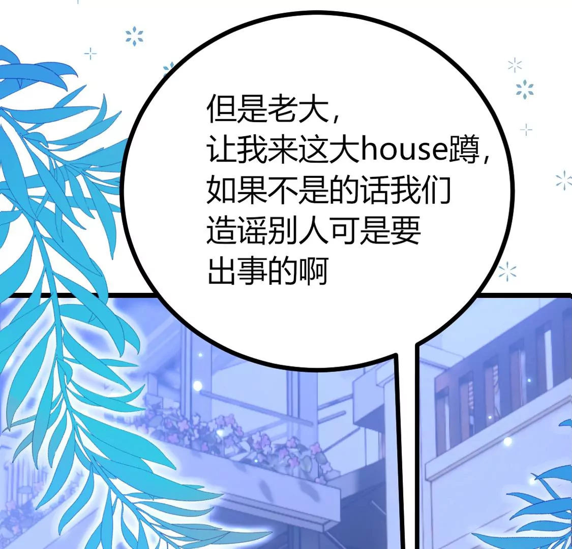 001 下凡的神仙想讹我顿火锅17