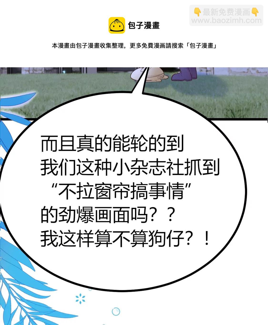 001 下凡的神仙想讹我顿火锅20