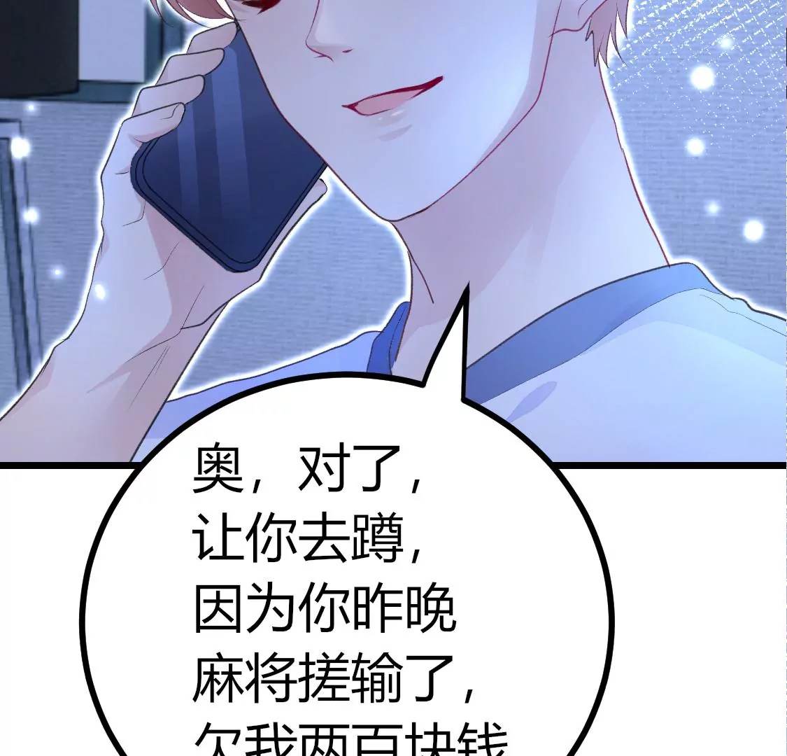 001 下凡的神仙想讹我顿火锅25