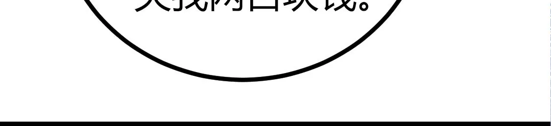 001 下凡的神仙想讹我顿火锅26