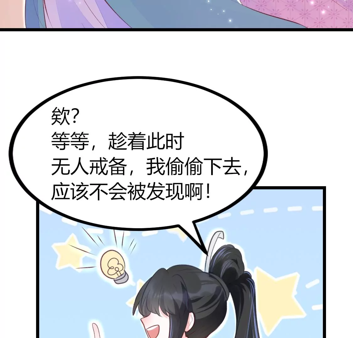 001 下凡的神仙想讹我顿火锅41
