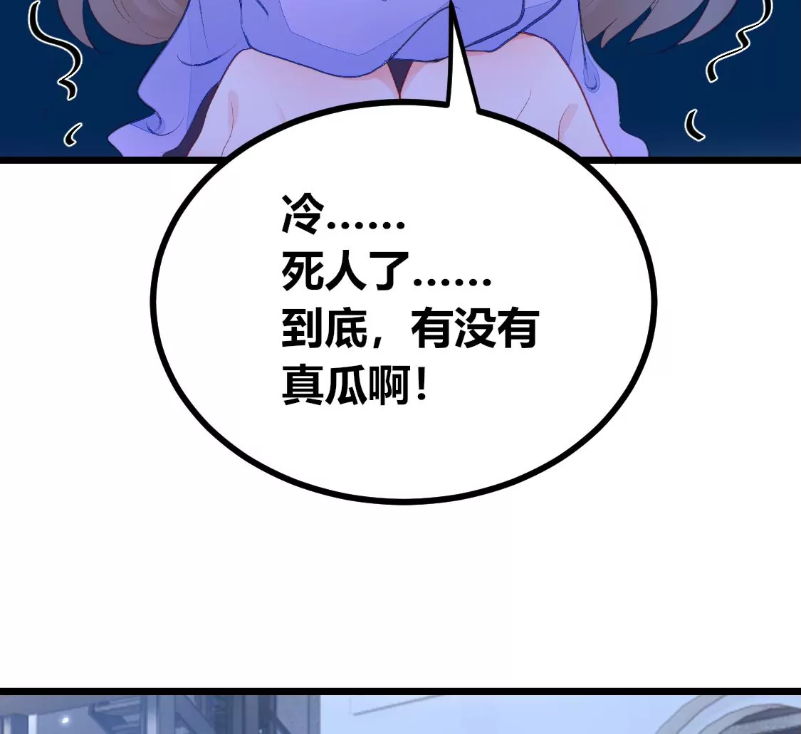 001 下凡的神仙想讹我顿火锅55