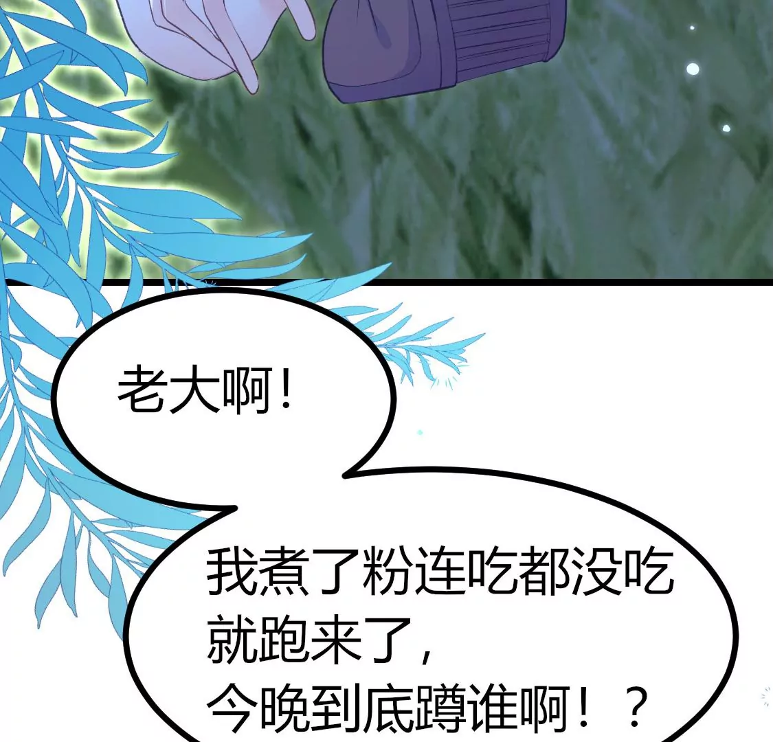 001 下凡的神仙想讹我顿火锅6