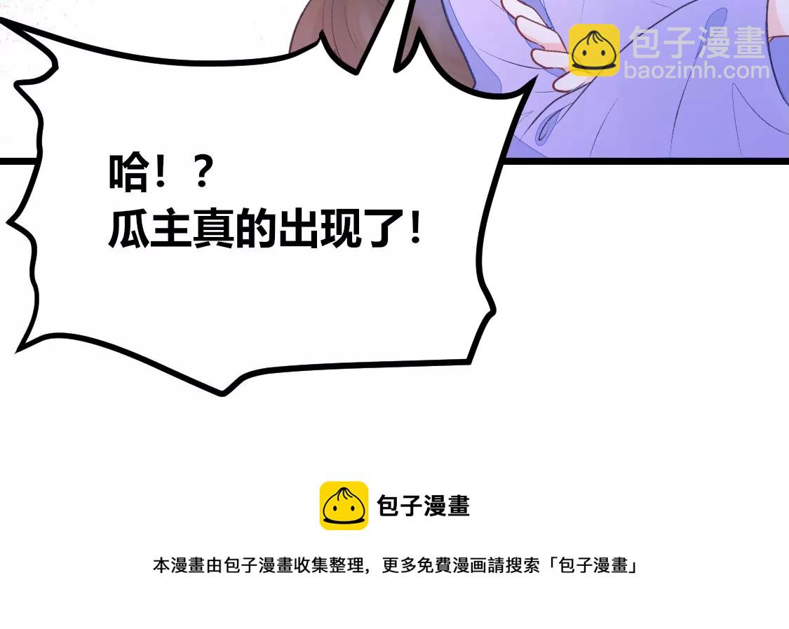 001 下凡的神仙想讹我顿火锅60