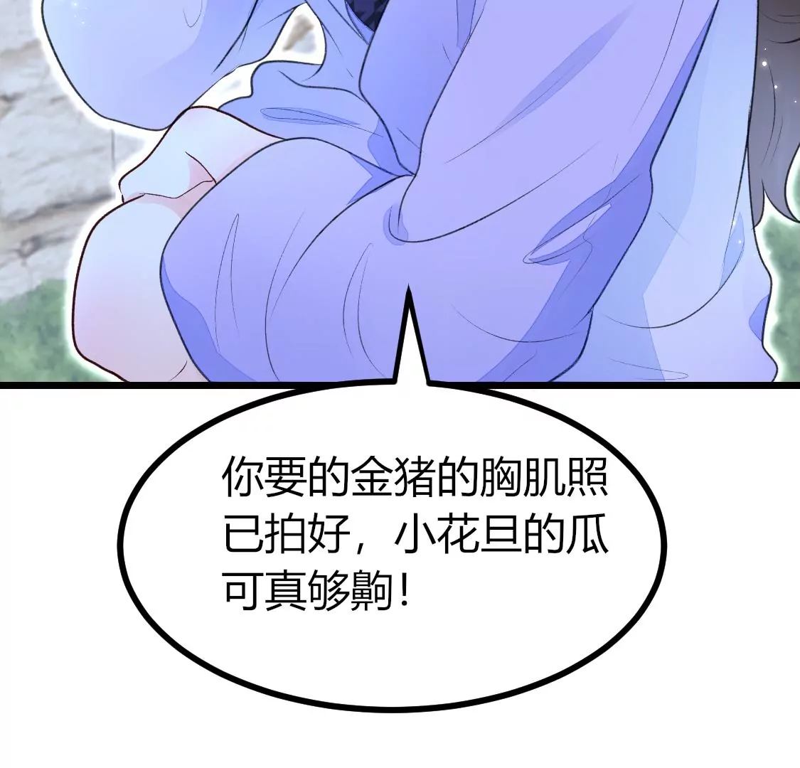 001 下凡的神仙想讹我顿火锅69
