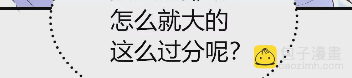001 下凡的神仙想讹我顿火锅95