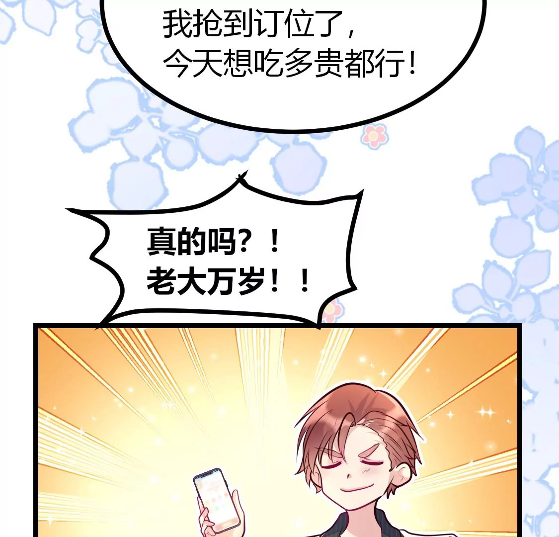 007 他是专门下凡寻我的神仙11
